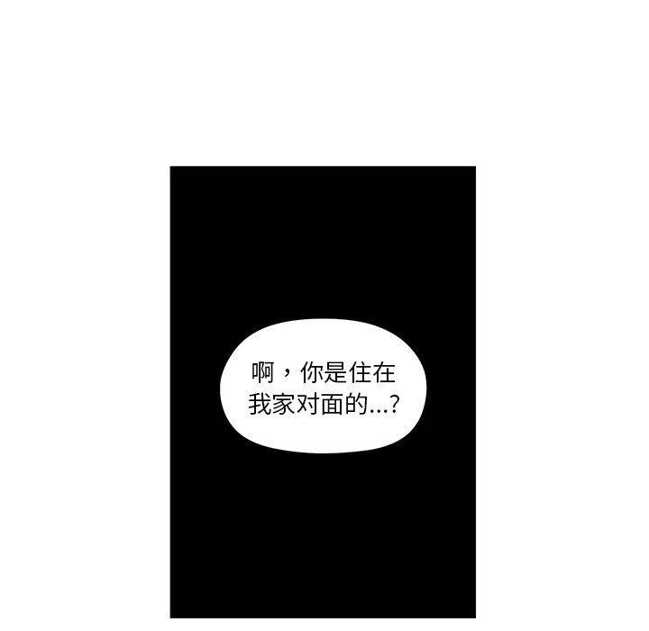 🍔恋爱新手 17 第29页