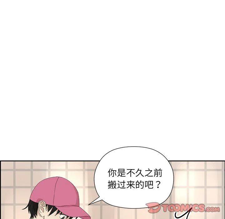 🍔恋爱新手 17 第30页