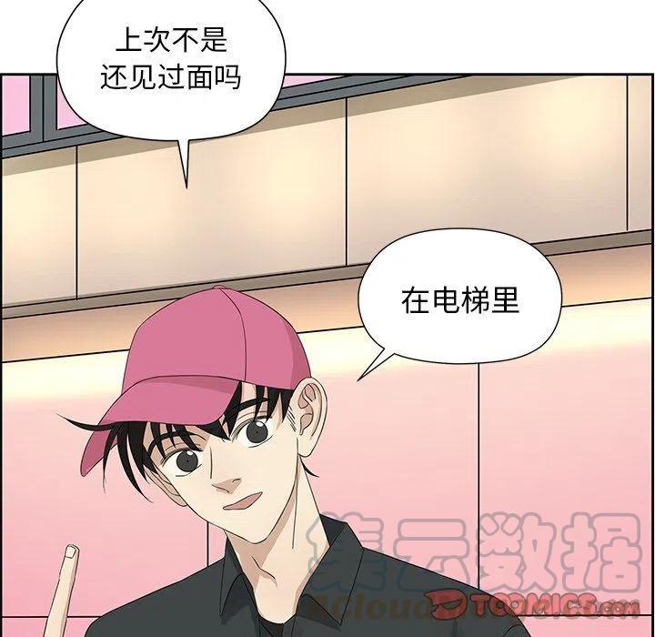 🍔恋爱新手 17 第34页