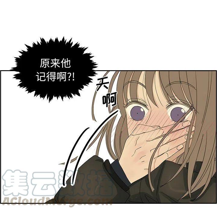 🍔恋爱新手 17 第37页