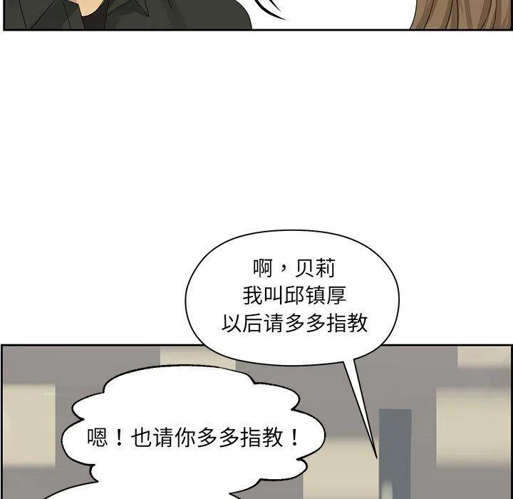 🍔恋爱新手 17 第39页