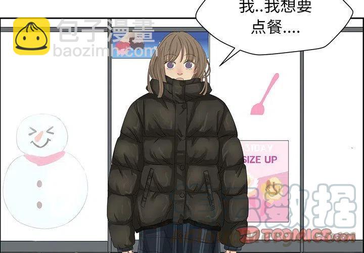 🍔恋爱新手 17 第4页