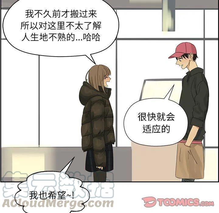 🍔恋爱新手 17 第40页