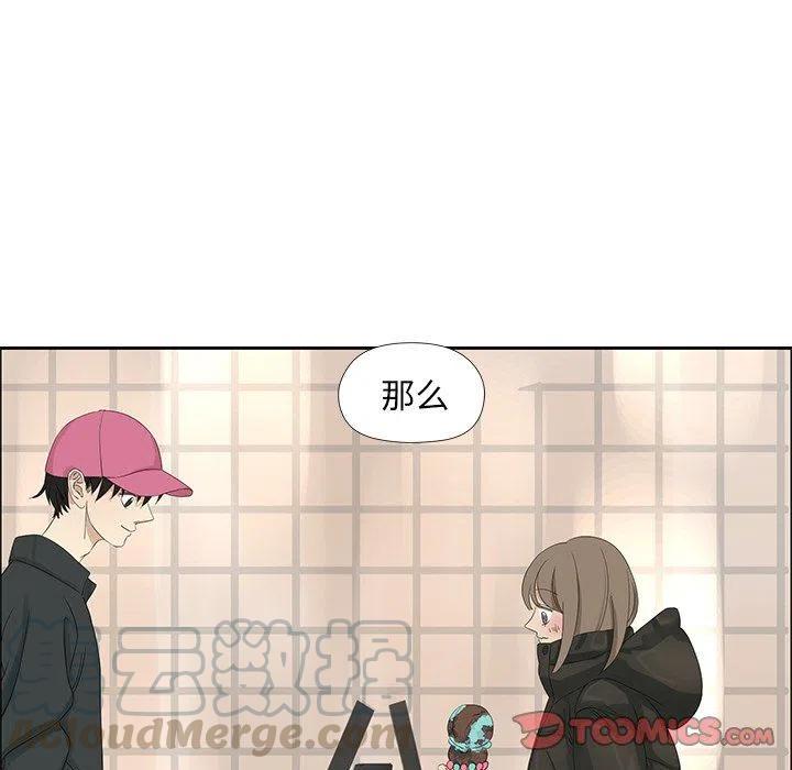 🍔恋爱新手 17 第46页