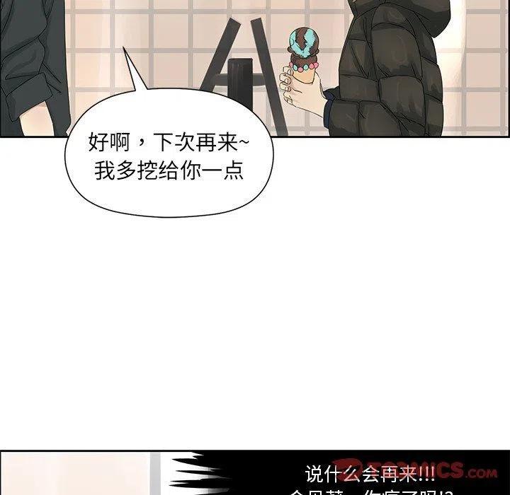 🍔恋爱新手 17 第48页