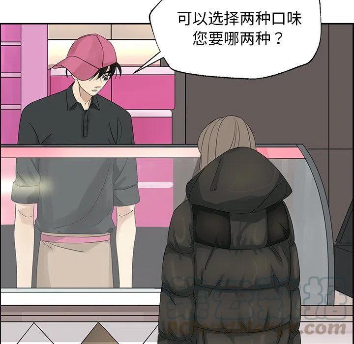 🍔恋爱新手 17 第7页