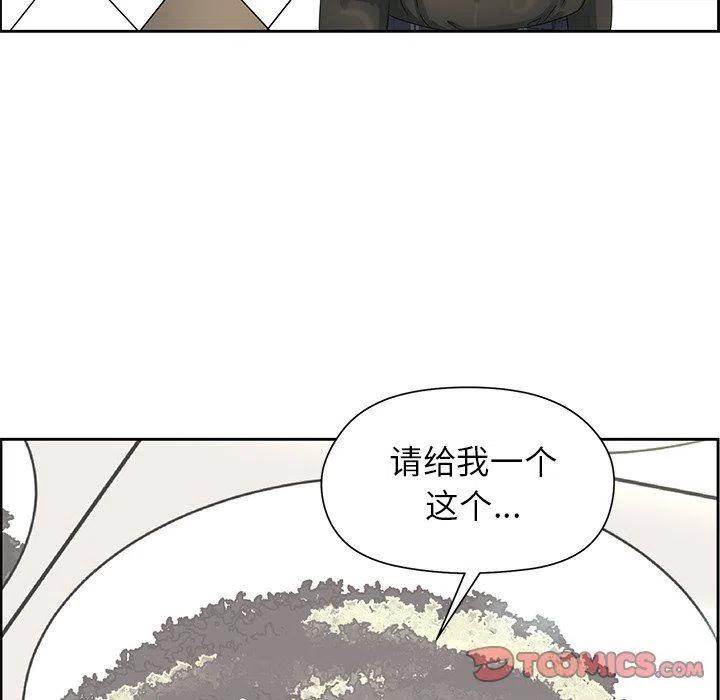 🍔恋爱新手 17 第8页