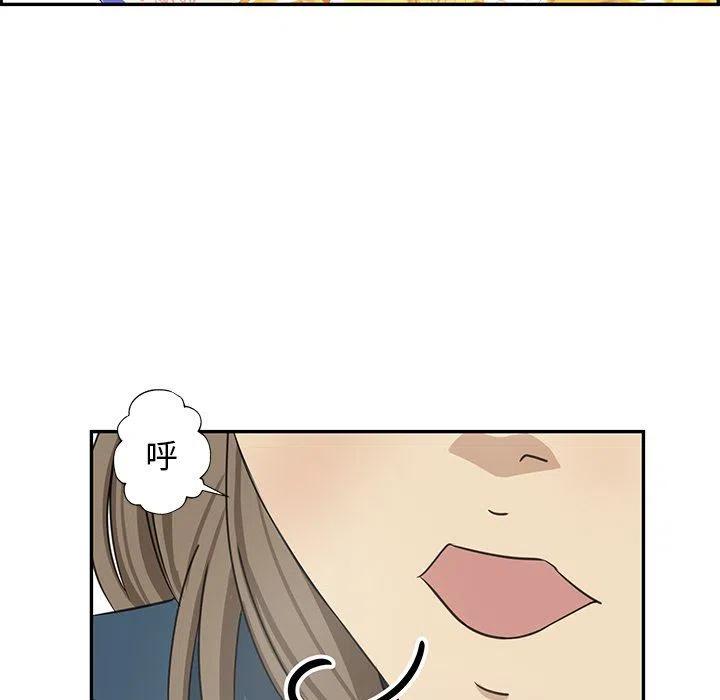 🍔恋爱新手 19 第11页