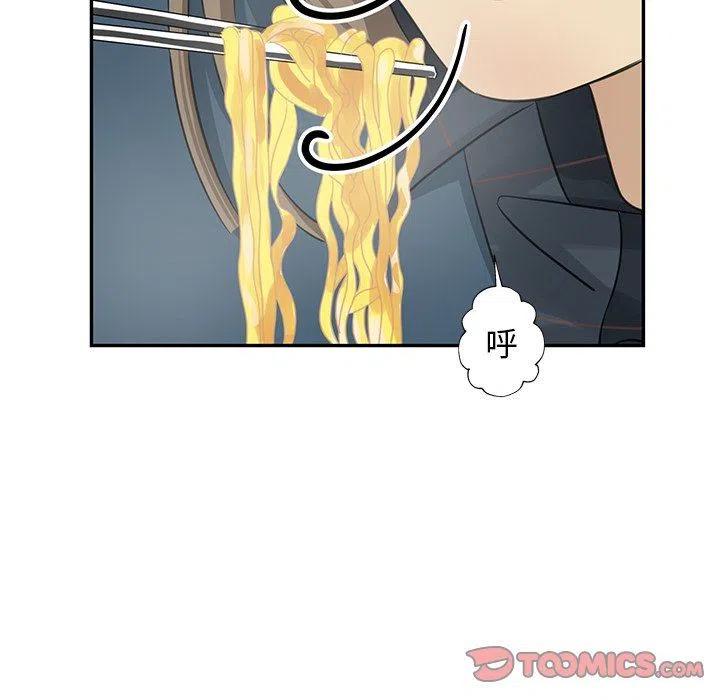 🍔恋爱新手 19 第12页