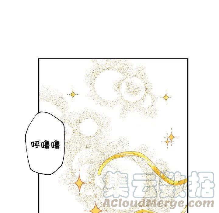🍔恋爱新手 19 第13页