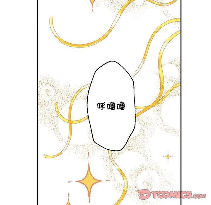 🍔恋爱新手 19 第14页