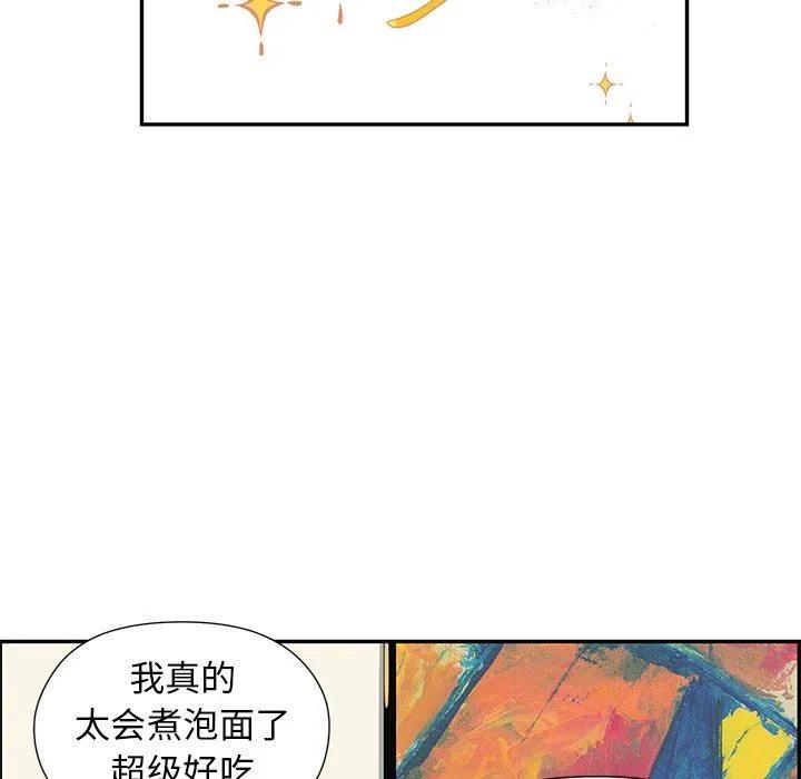 🍔恋爱新手 19 第15页