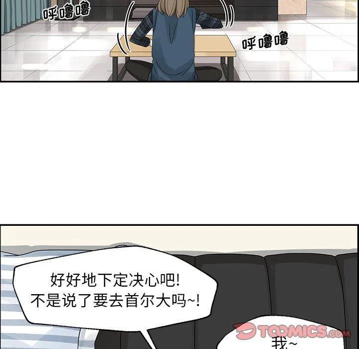🍔恋爱新手 19 第18页
