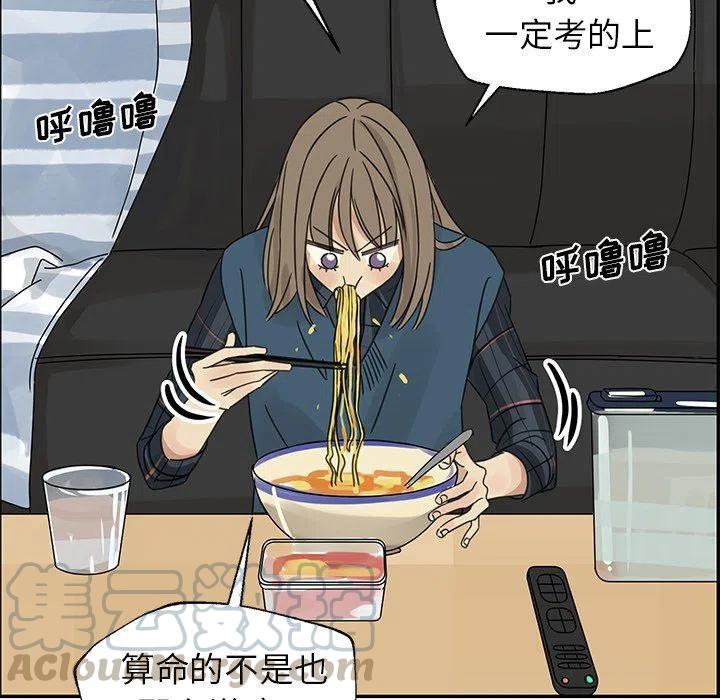 🍔恋爱新手 19 第19页