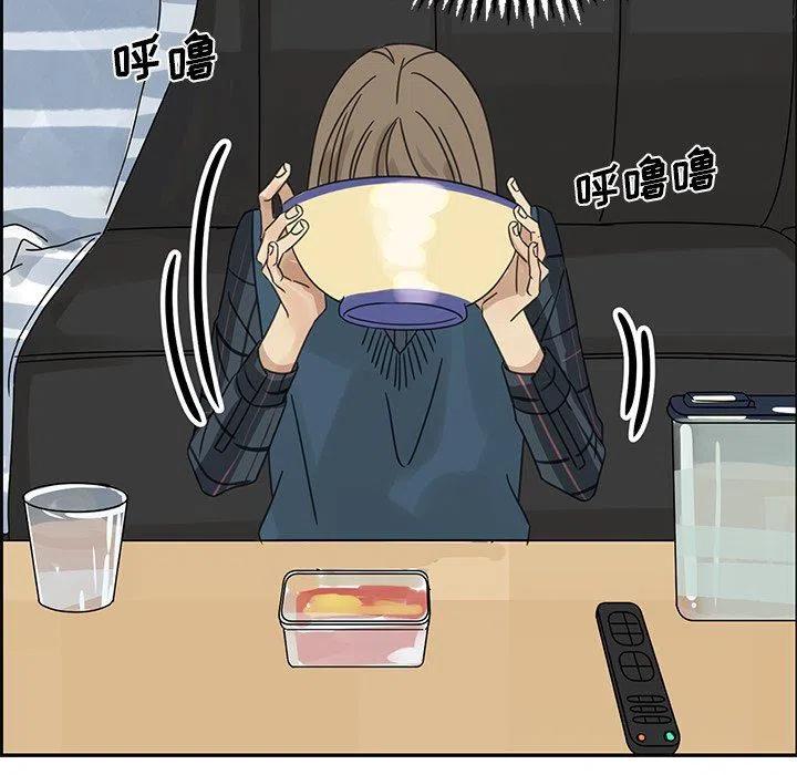 🍔恋爱新手 19 第21页