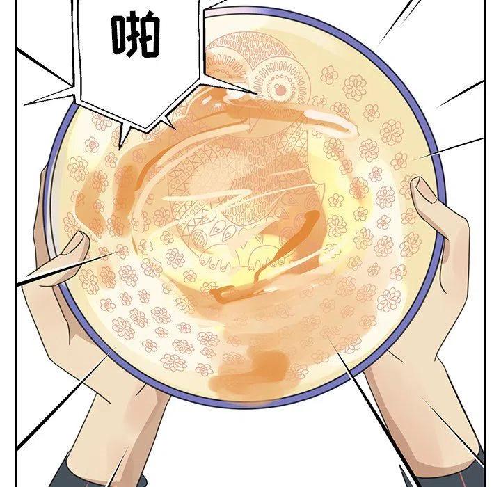 🍔恋爱新手 19 第23页