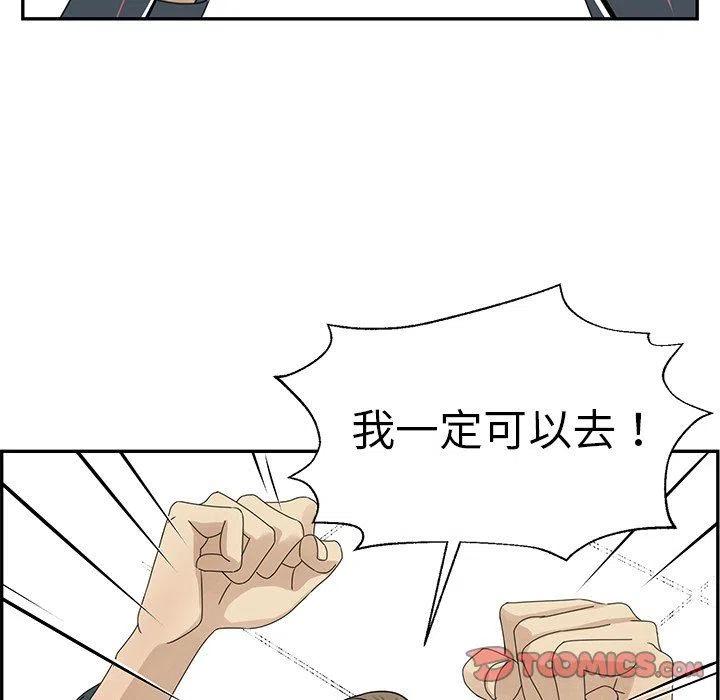 🍔恋爱新手 19 第24页