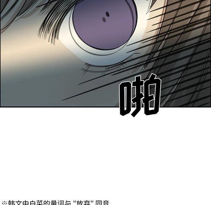 🍔恋爱新手 19 第27页