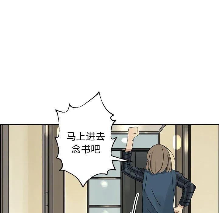 🍔恋爱新手 19 第29页