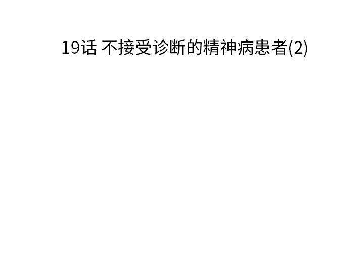 🍔恋爱新手 19 第3页