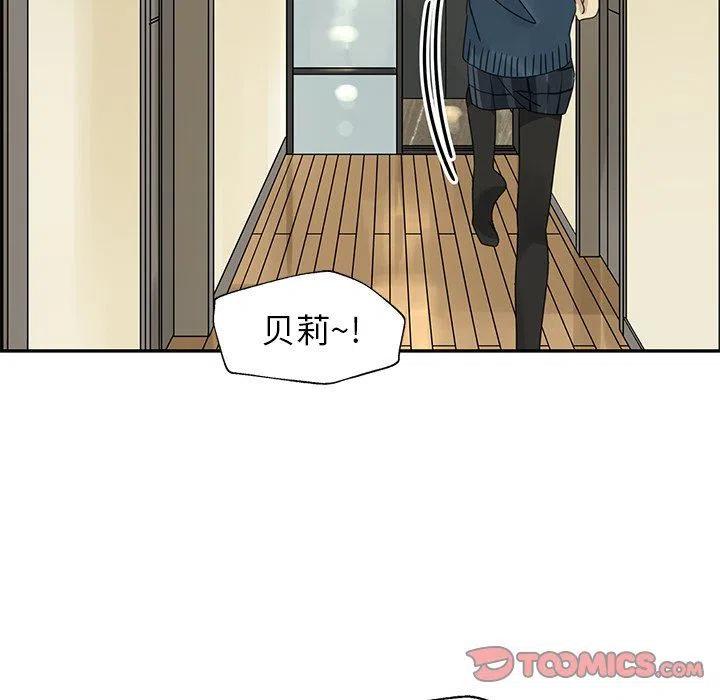 🍔恋爱新手 19 第30页