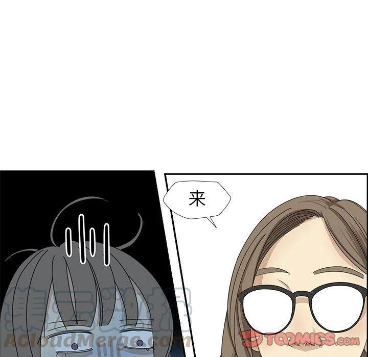 🍔恋爱新手 19 第34页