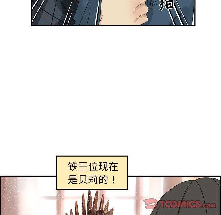 🍔恋爱新手 19 第42页