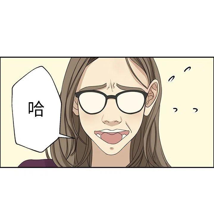 🍔恋爱新手 19 第45页