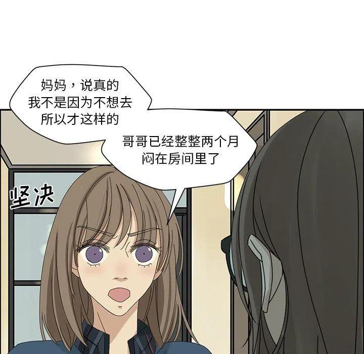 🍔恋爱新手 19 第47页