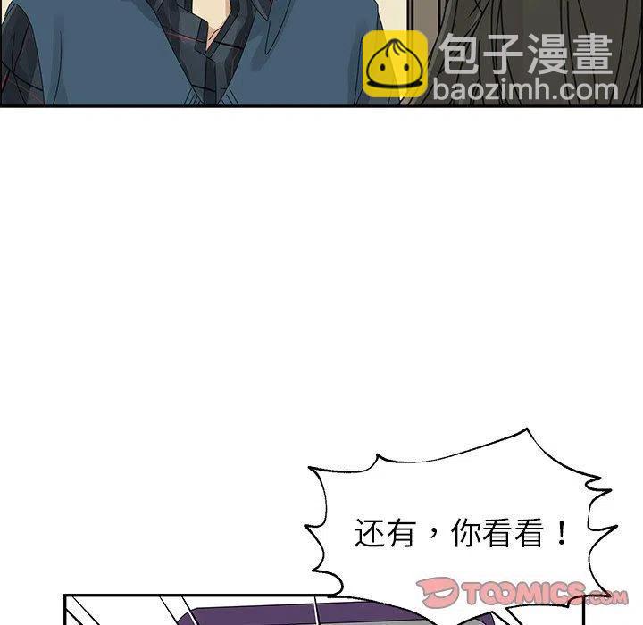 🍔恋爱新手 19 第48页
