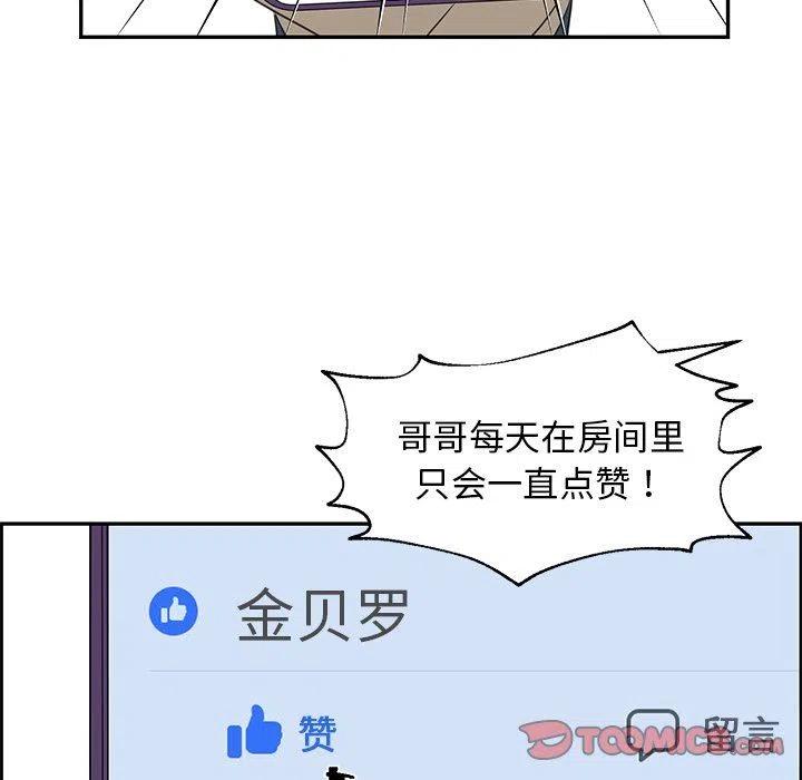 🍔恋爱新手 19 第50页