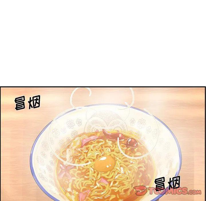 🍔恋爱新手 19 第8页