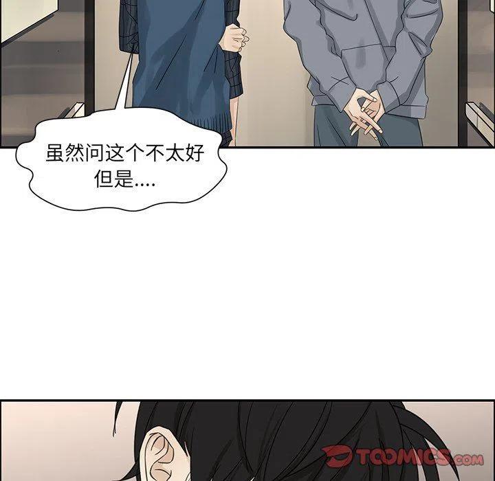 🍔恋爱新手 21 第12页