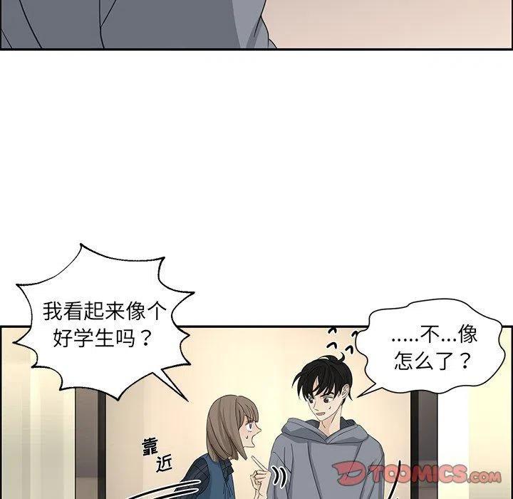🍔恋爱新手 21 第14页