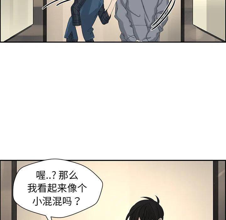 🍔恋爱新手 21 第15页
