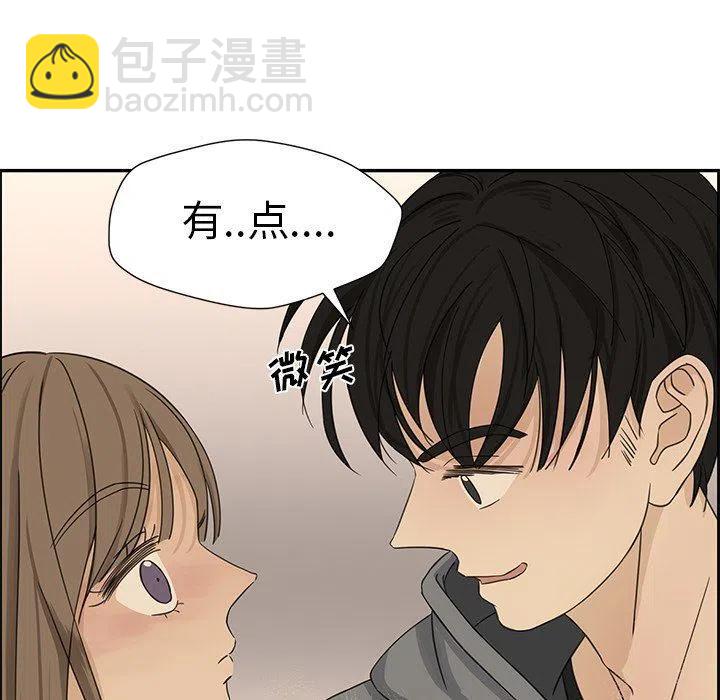 🍔恋爱新手 21 第17页