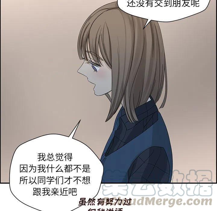 🍔恋爱新手 21 第19页