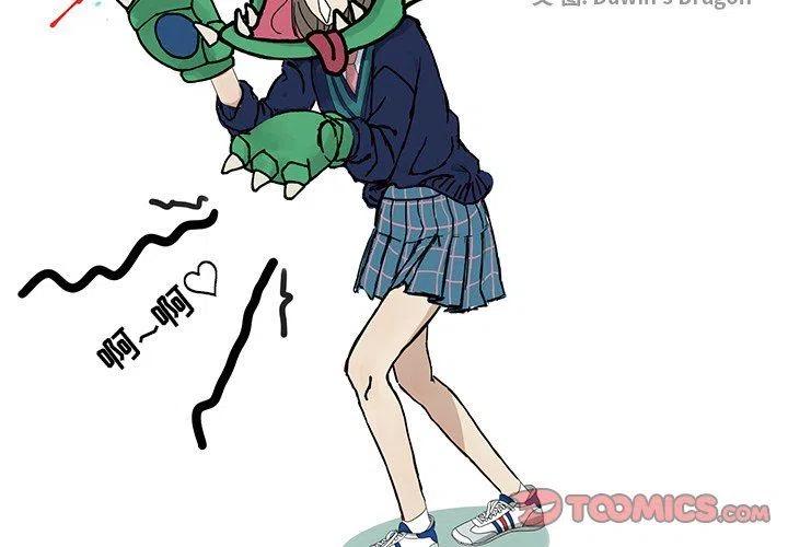 🍔恋爱新手 21 第2页