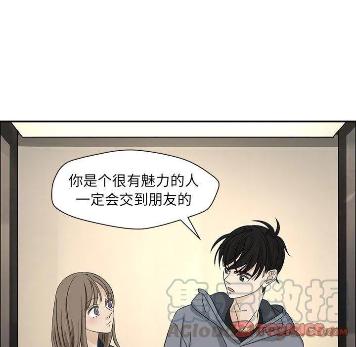 🍔恋爱新手 21 第22页