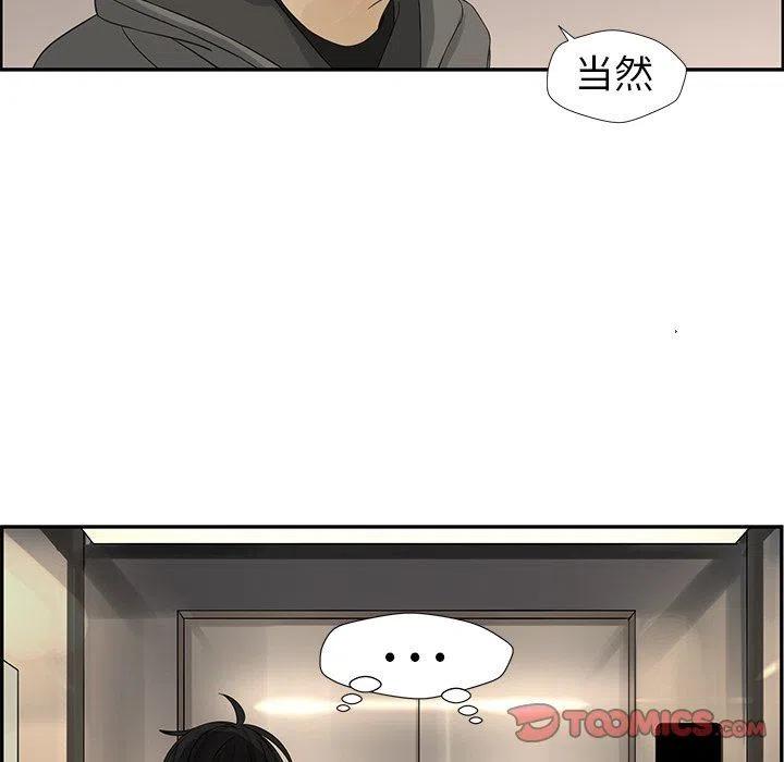 🍔恋爱新手 21 第26页