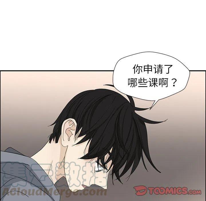 🍔恋爱新手 21 第28页