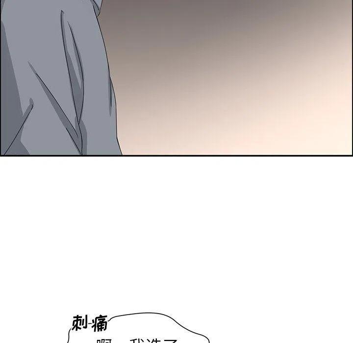🍔恋爱新手 21 第29页