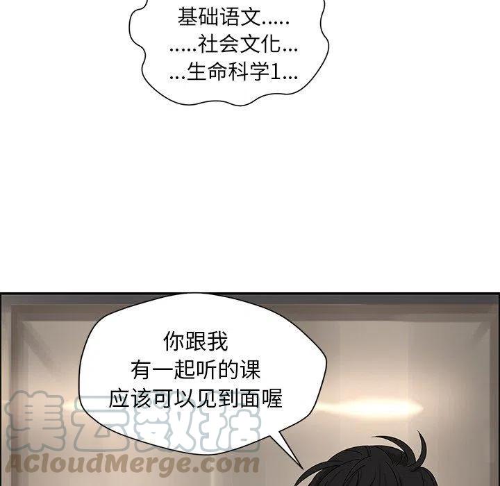 🍔恋爱新手 21 第31页