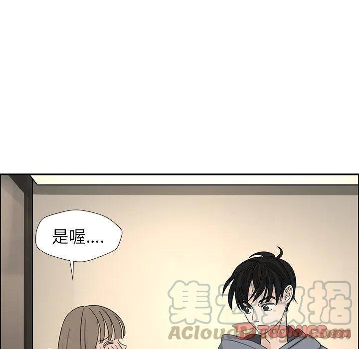🍔恋爱新手 21 第34页