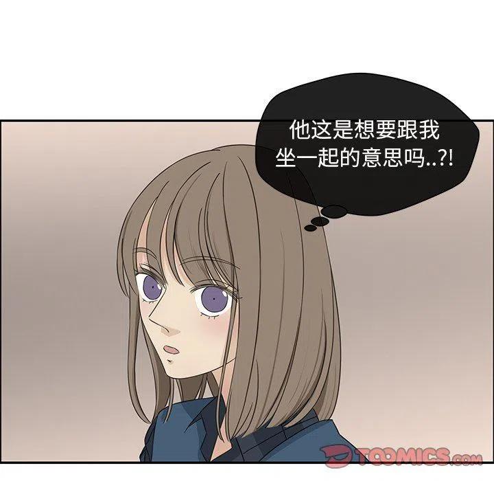 🍔恋爱新手 21 第36页