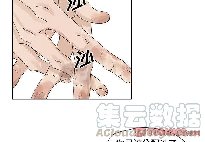 🍔恋爱新手 21 第4页