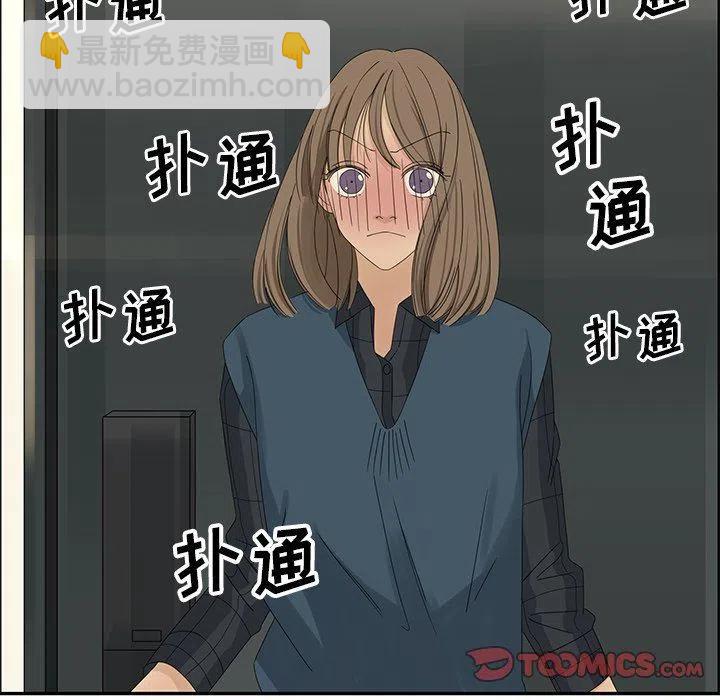🍔恋爱新手 21 第42页