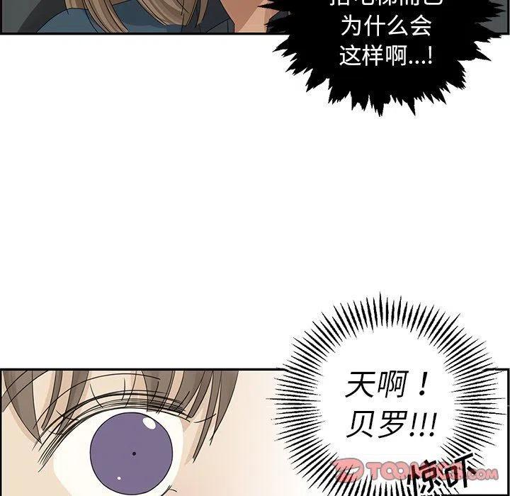 🍔恋爱新手 21 第44页