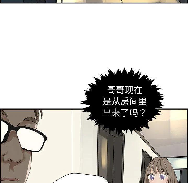 🍔恋爱新手 21 第47页