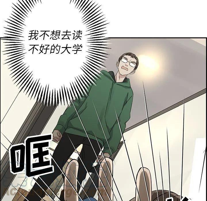 🍔恋爱新手 21 第49页